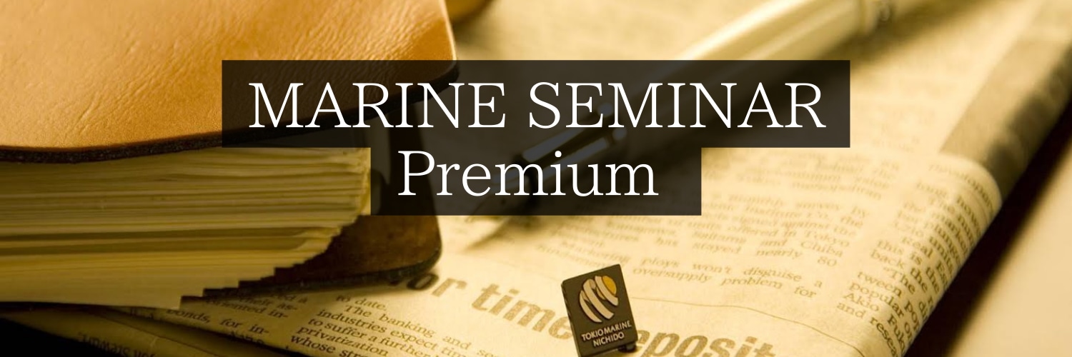 MARINE SEMINAR Premium